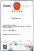 Xiamen Xiexinlong Technology  Co.,Ltd Certifications