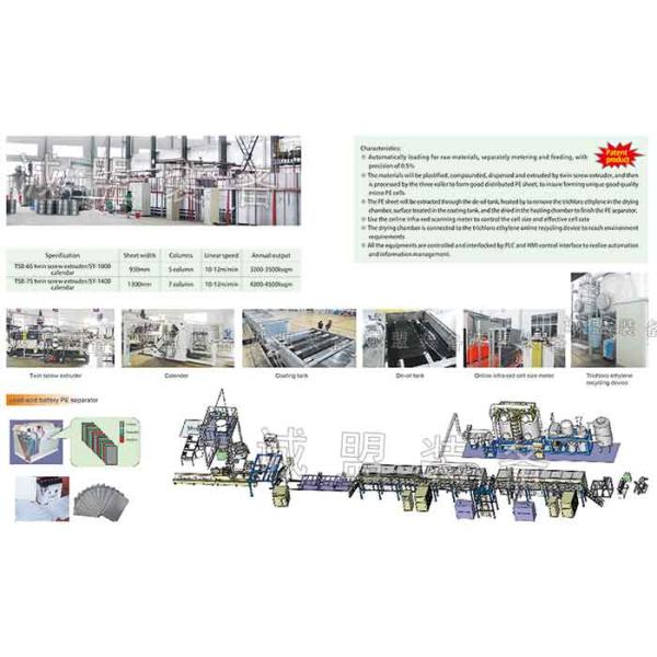 Auto Feeding Plastic Sheet Extrusion Line For Lead Acid Accumulator Battery