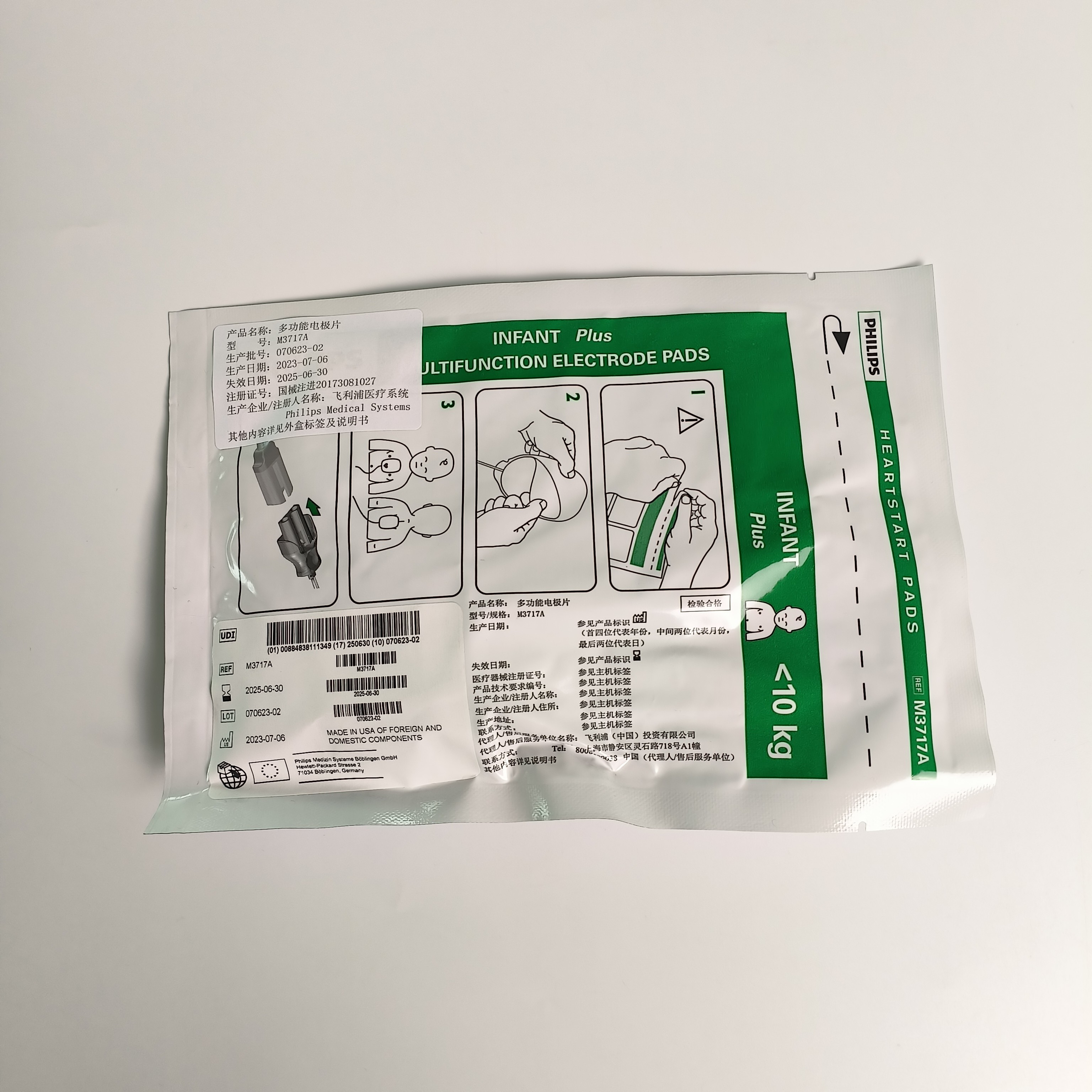 PHILIP HeartStart Pads REF M3717a Infant Plus Multifunctional Electrode PADS