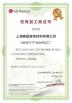 Shanghai Setting Decorating material Co,.Ltd Certifications