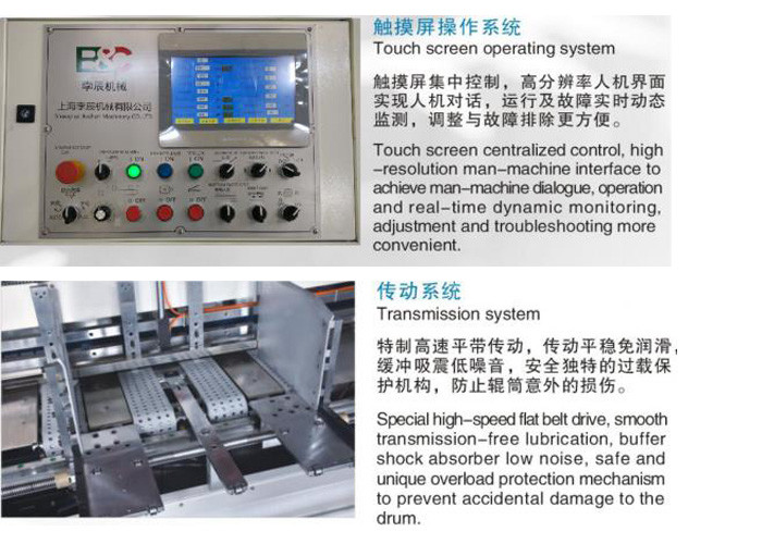 300gsm-10mm Automatic Flute Laminating Machine Corrugated Paperboard Paper Laminator With 2200mm Stacker