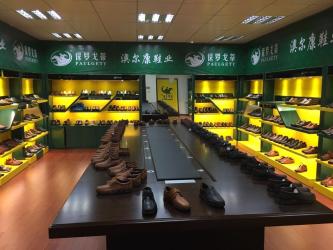 Hongtu Shoes Co., Limited.