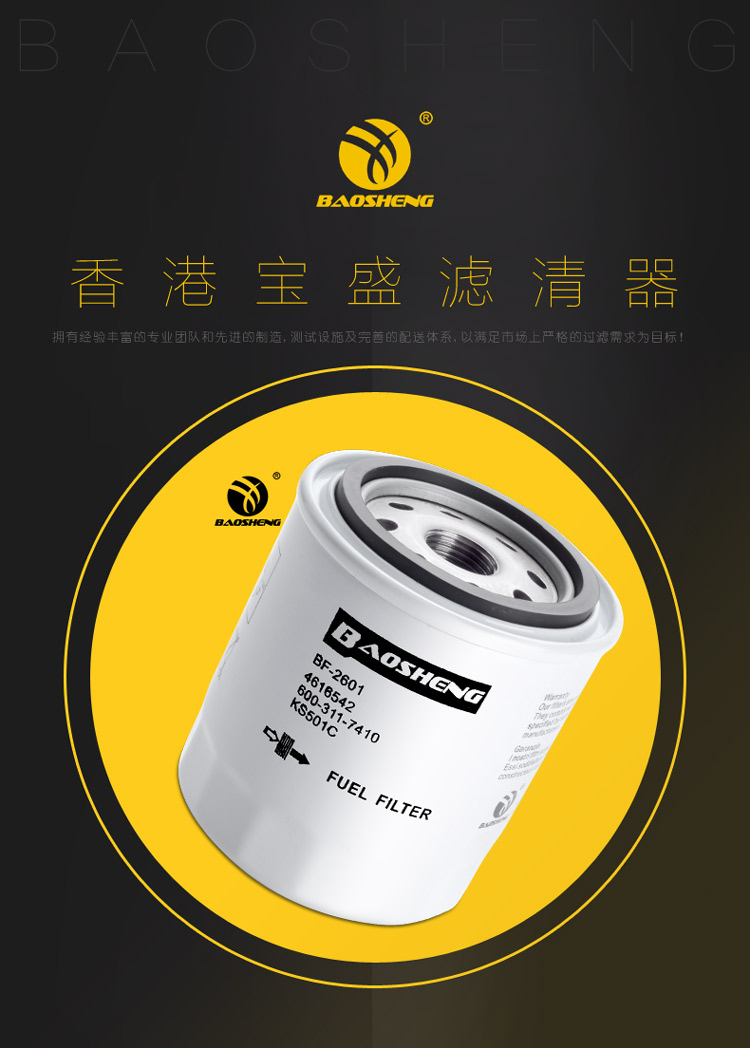 600-311-7440 600-211-6220 Excavator Fuel Filter KS501C P550057 KS501C FLD50-1C FC-5604
