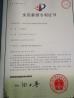 Zhejiang JieYu Valve Co., Ltd. Certifications