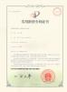 Ningbo Huijia Electronic Technology Co., Ltd. Certifications
