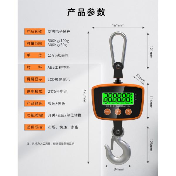 Weiheng 500KG Portable Electronic Crane Scale Digital LCD Display ABS Plastic Stainless Steel Customizable Industrial Scales