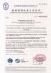 Qingzhou Golden Julong Equipment Manufacturing Co.,Ltd. Certifications