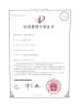 Jinan Crystrong Photoelectric Technology Co.,Ltd Certifications