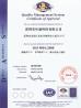 Frondent Technology Limited Certifications