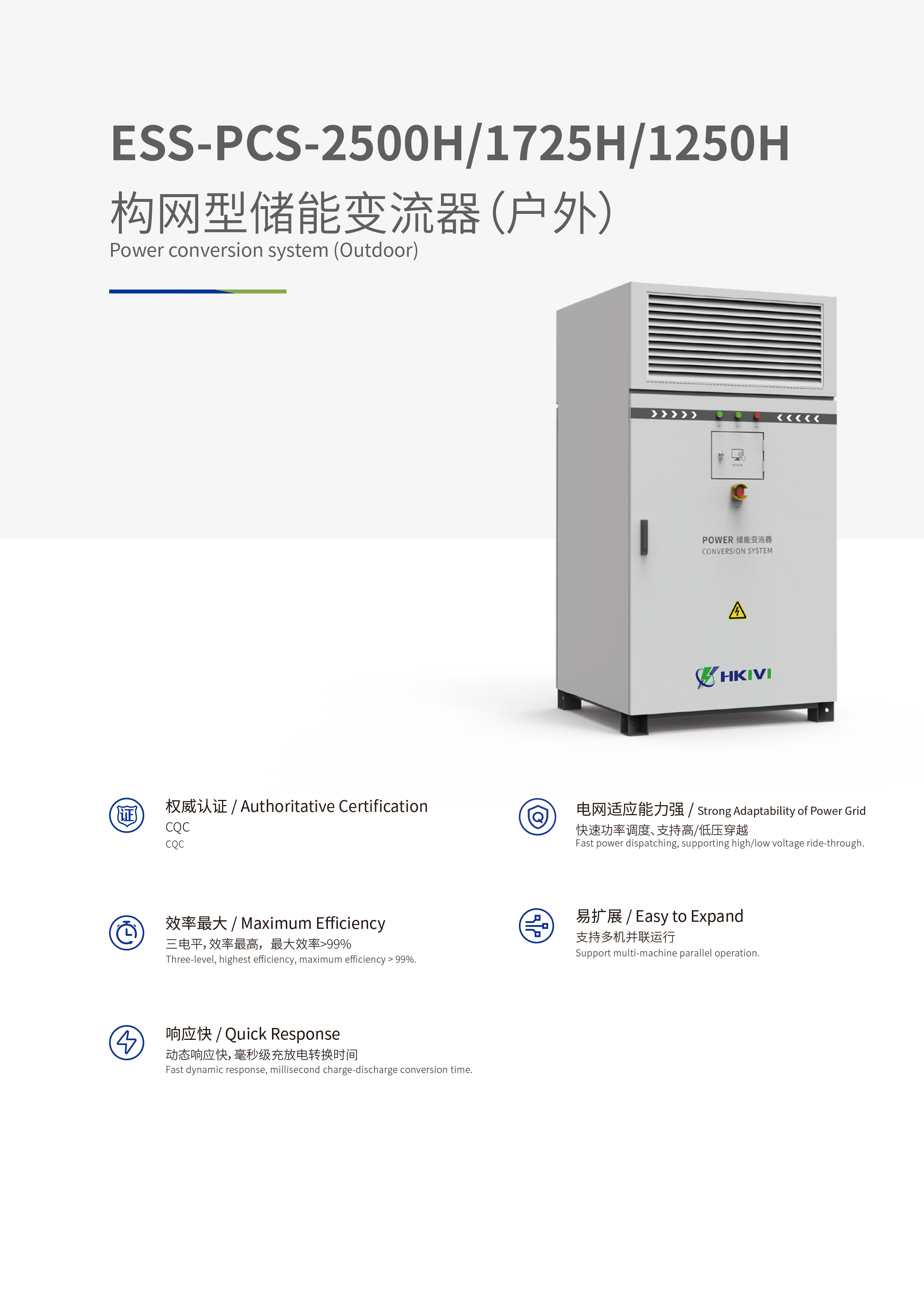 ESS PCS-2500 Power Conversion System With Strong Adaptability Of Power Grid