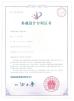 Fuan Zhongzhi Pump Co., Ltd. Certifications