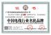 Guangdong Jingchang Cable Industry Co., Ltd.  Certifications