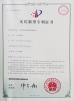 Shenzhen Kerong Industry Co., Limited Certifications