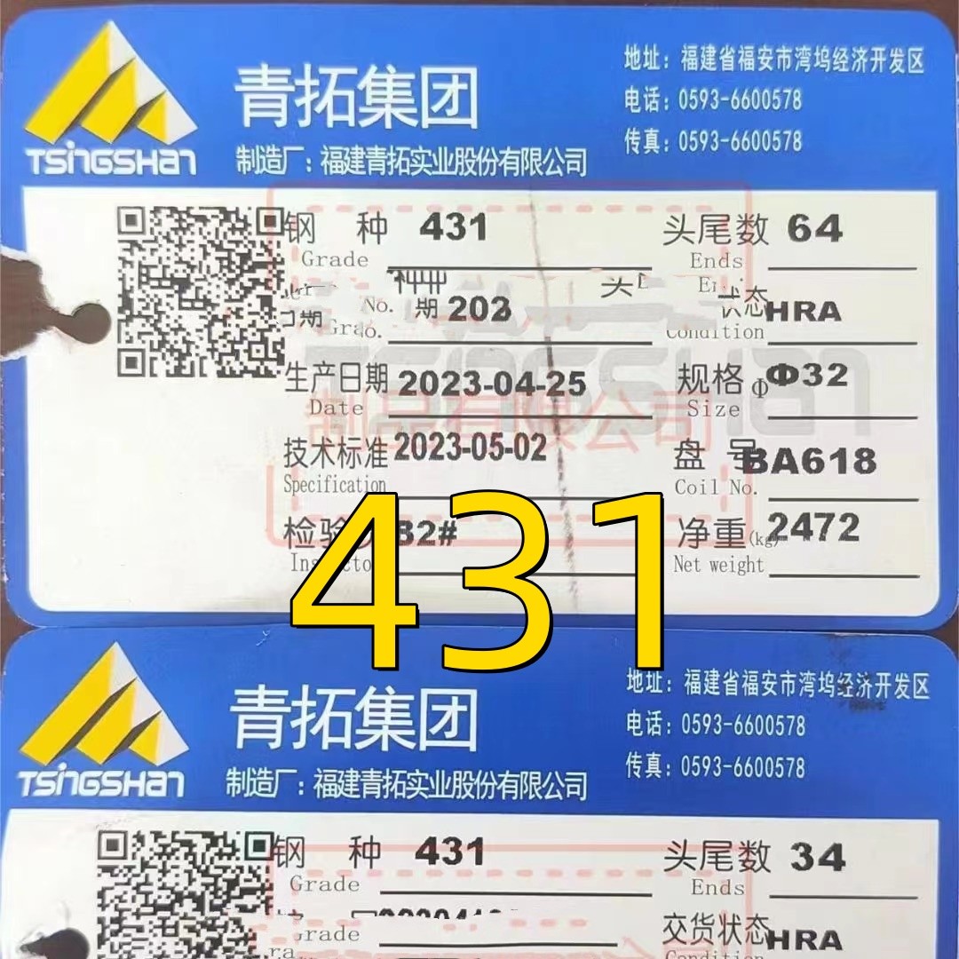 Hot Forged Rolled SUS431 DIN 1.4057 X17crni16-2 AISI 431 Stainless Steel Round Bar