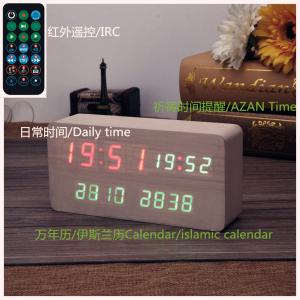 Buy cheap Alibaba wholesale alarm azan clock quran speaker,wooden table clock- model:SQ886 product
