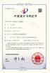 Hi-Pack Industry Co., Ltd. Certifications