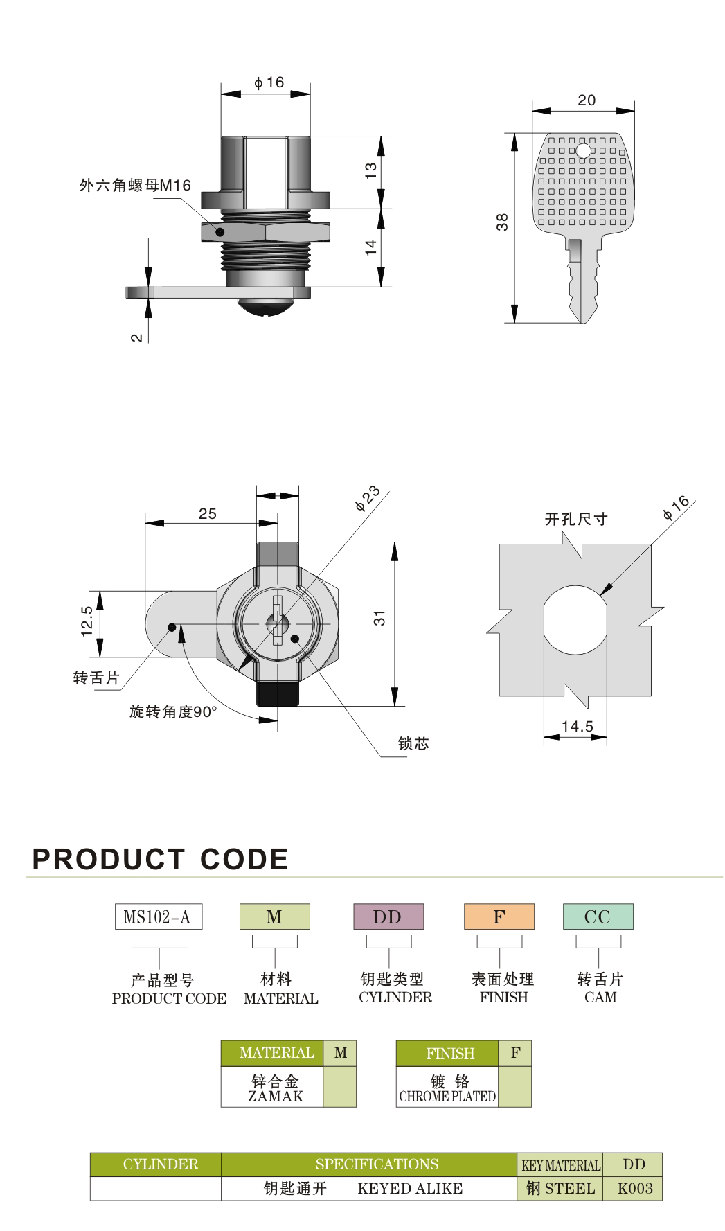 Custom Design Electric Cabinet Lock Quarter Cam Turn Latch Lock