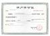 Guangzhou Jovoll Auto Parts Technology Co., Ltd. Certifications
