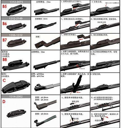 Car Parts Rear Windshield Wiper Adapter Multifunctional Windshield Wiper