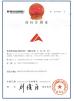 Baoji Lihua Nonferrous Metals Co., Ltd. Certifications