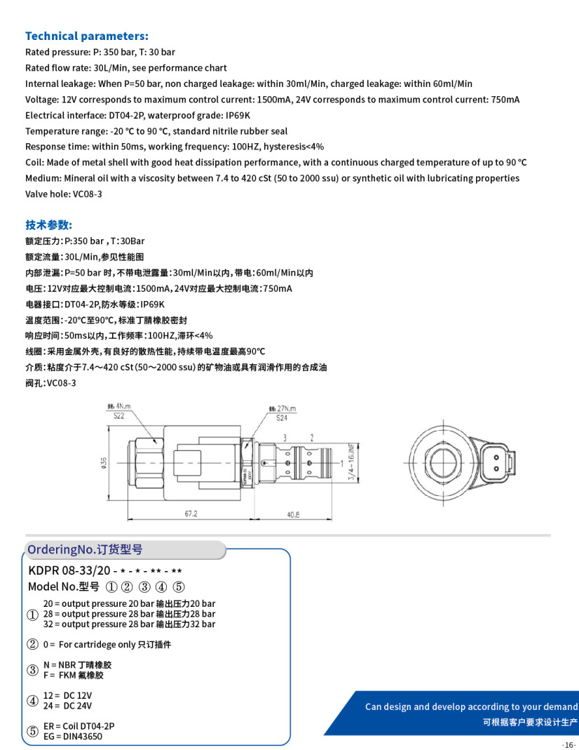 KDPR08-33-0-N proportional valve with 3 way 2 position solenoid valve