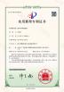 Foshan Shunde Cavin Auto Accessories Co.,Ltd. Certifications