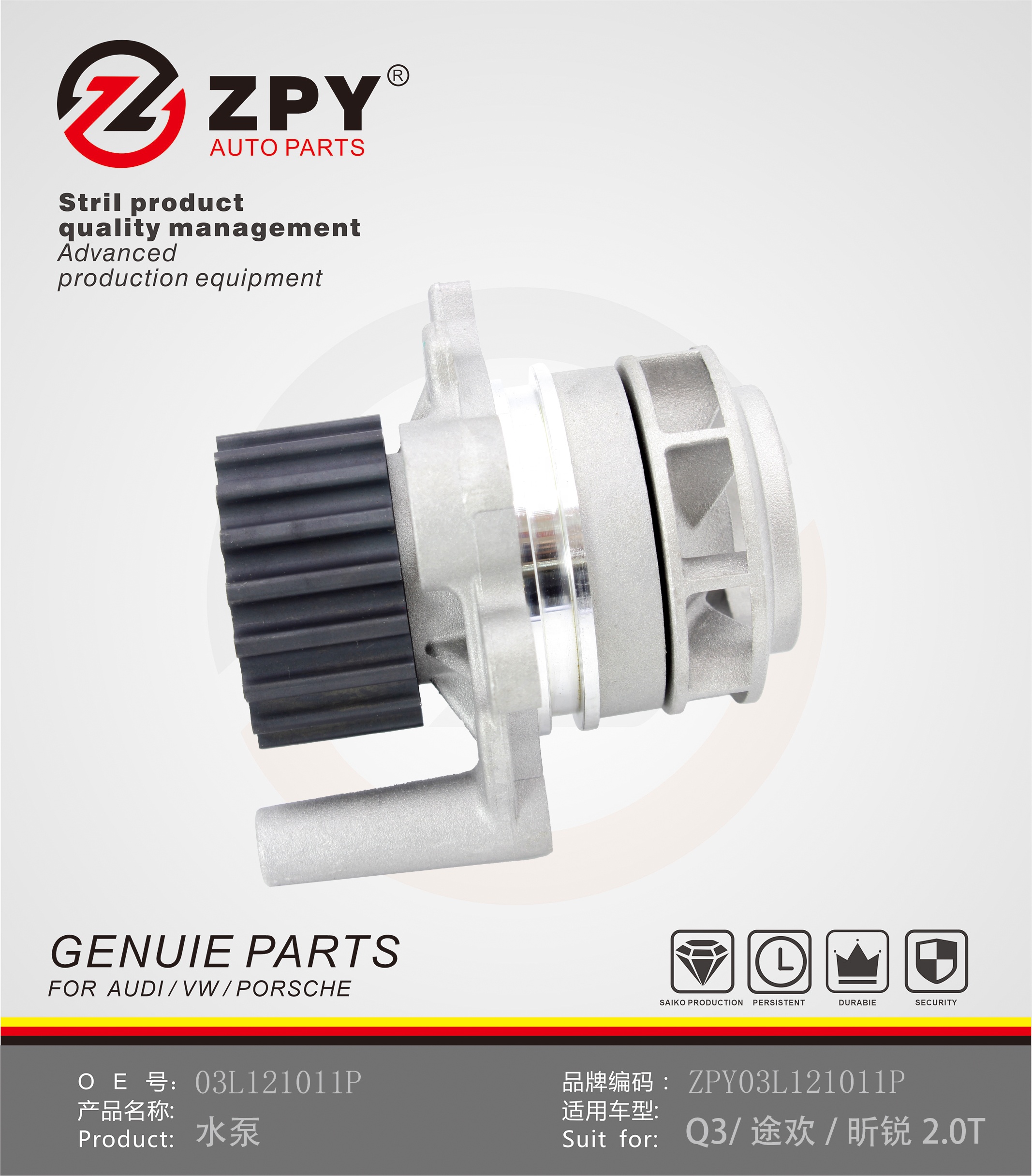 Water Pump For AudI Q3 /Tu Huan /Xin Rui 2.0 03L121011 03L121011A 03L121011C 03L121011CX 03L121011P