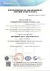 Chengdu Santon Cemented Carbide Co., Ltd Certifications