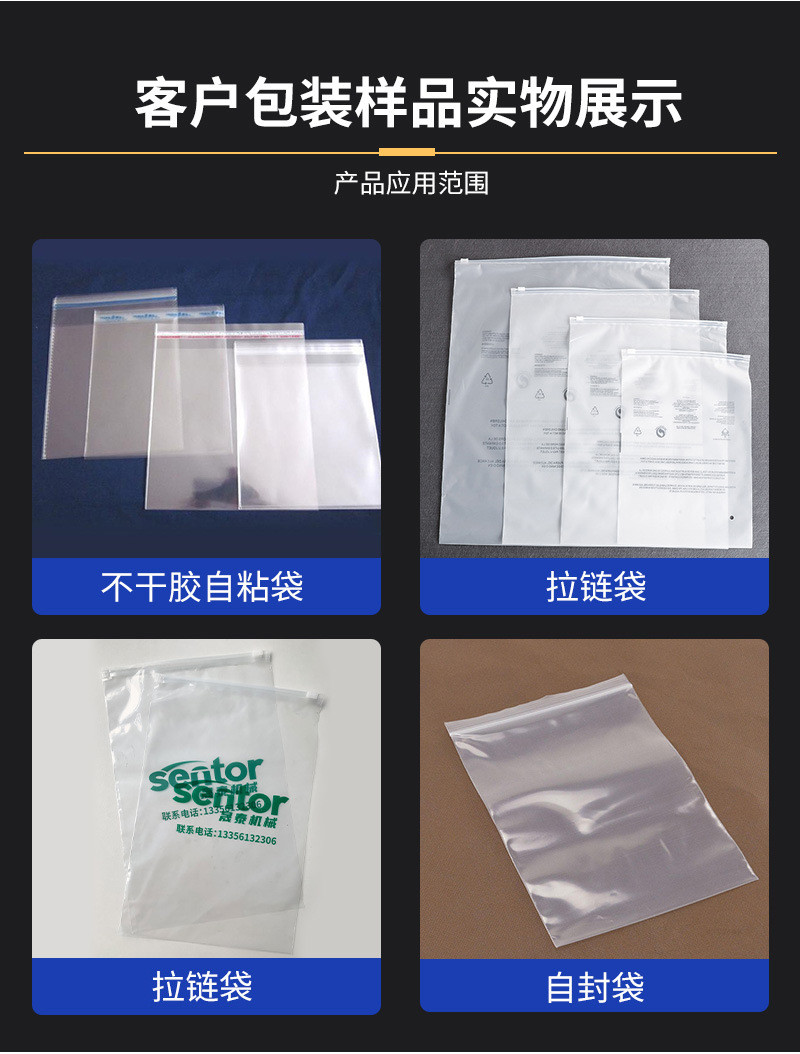 Automatic Zipper Bag Making Machine 12kw Pe Frosted Film Packaging