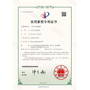 Xi'an Hoan Microwave Co., Ltd. Certifications
