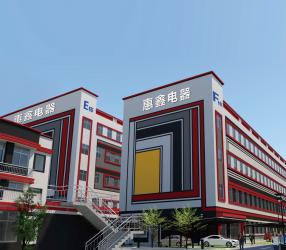 Huixin Electric Appliance (Shenzhen) Co., Ltd