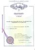 Onumen Co.,Ltd. Certifications