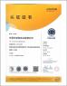 Shenzhen Hidi Industrial Co.,Ltd. Certifications