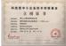 Zhejiang SEE Machinery Co.,Ltd. Certifications