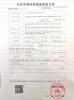 Guangdong Zhihui Industry & Trade Technology Co., Ltd. Certifications