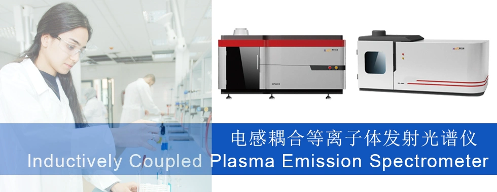 Icp Emission Spectrometer Icp-Ms Inductively Coupled Plasma Mass Spectrometer