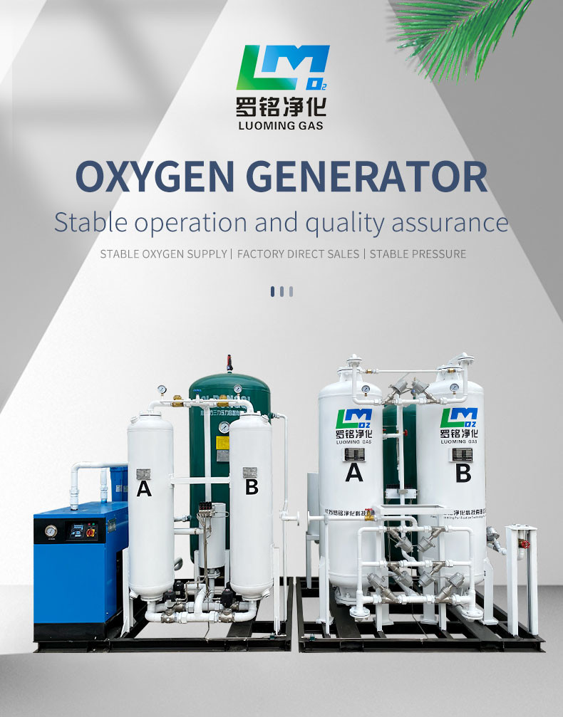 High Quality O2 Plant Portable Medical Molecular Sieve O2 Generator For Sale