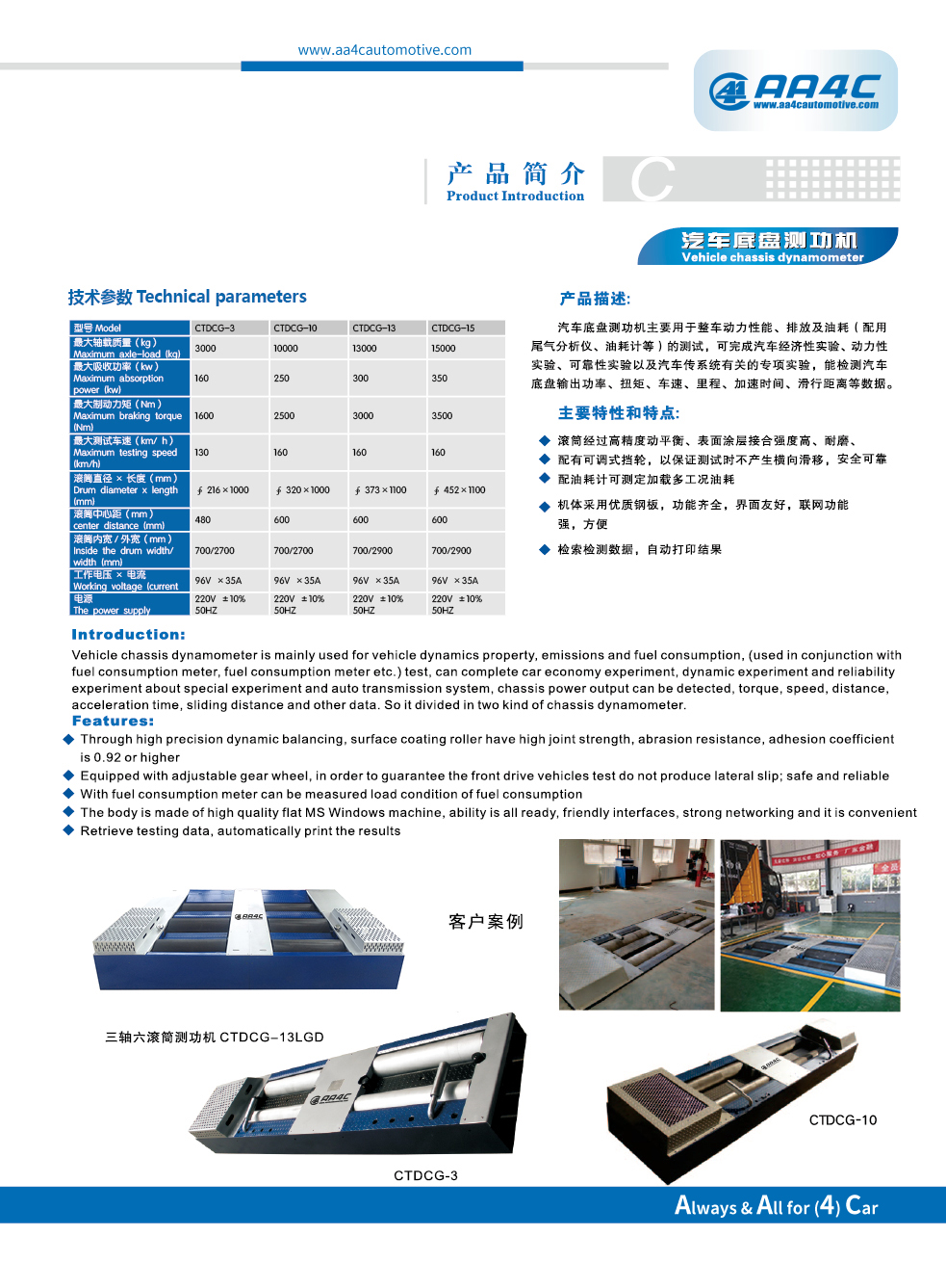 160kw Automobile Dynamometer Car Dyno Testing