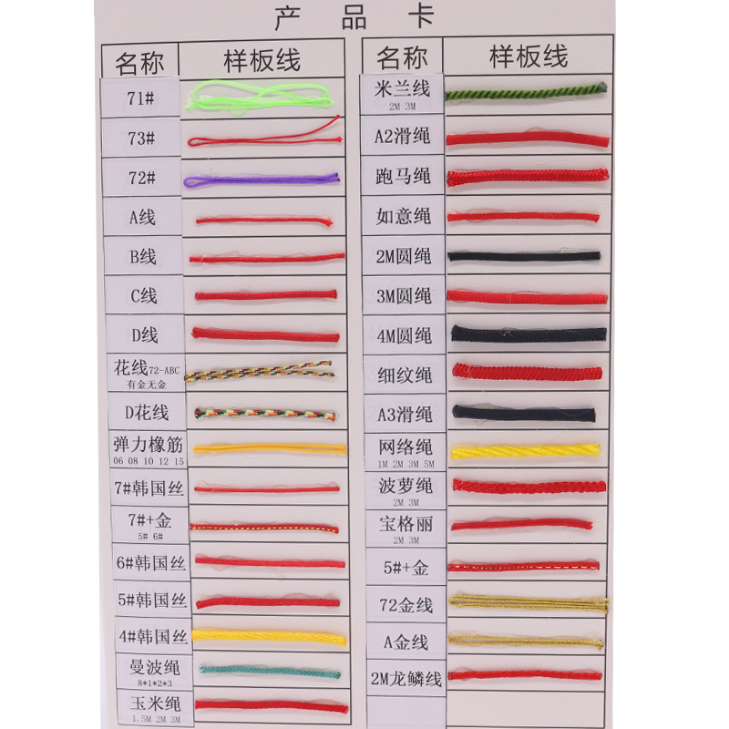 72 Jade Thread Customized Handmade Rope Bracelet Materials 0.8mm Braided Rope Design