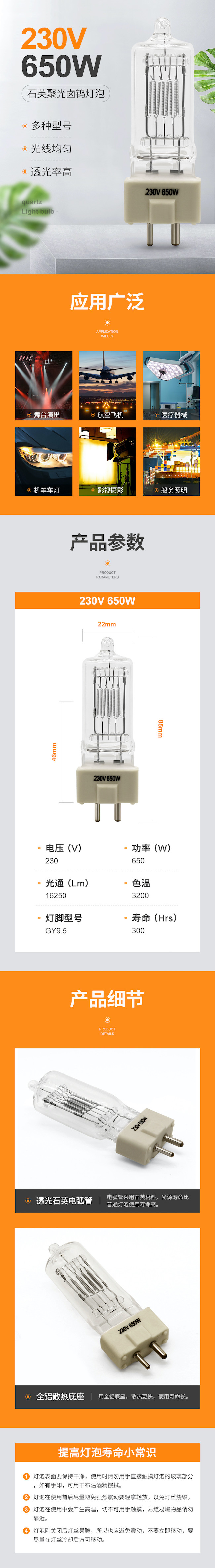 230V 650W Photography Video Light Film And Television Stage Light Tungsten Halogen Warm Light