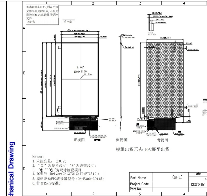 6.01Inch Amoled Display With 1080(W)×2160(H) Resolution Bright In Colour Respond fast