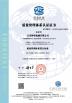 Jiangsu Sunyi Machinery Co., Ltd. Certifications