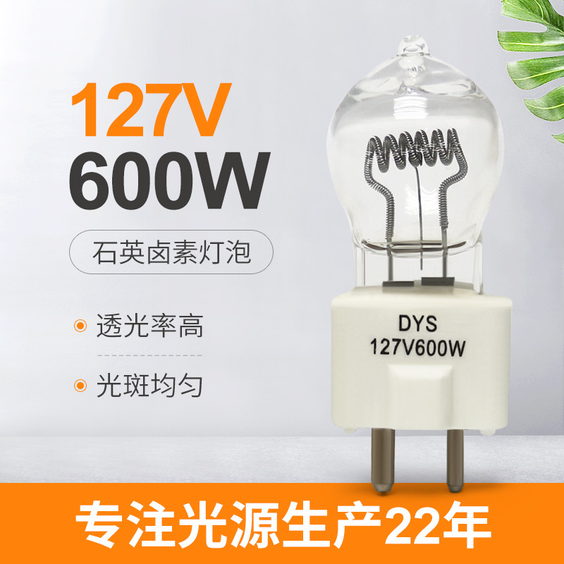 Film Stage Light Halogen Bulb DYS 127V 600w Gy9 5 Bulb Tungsten Halogen Projector Lamp