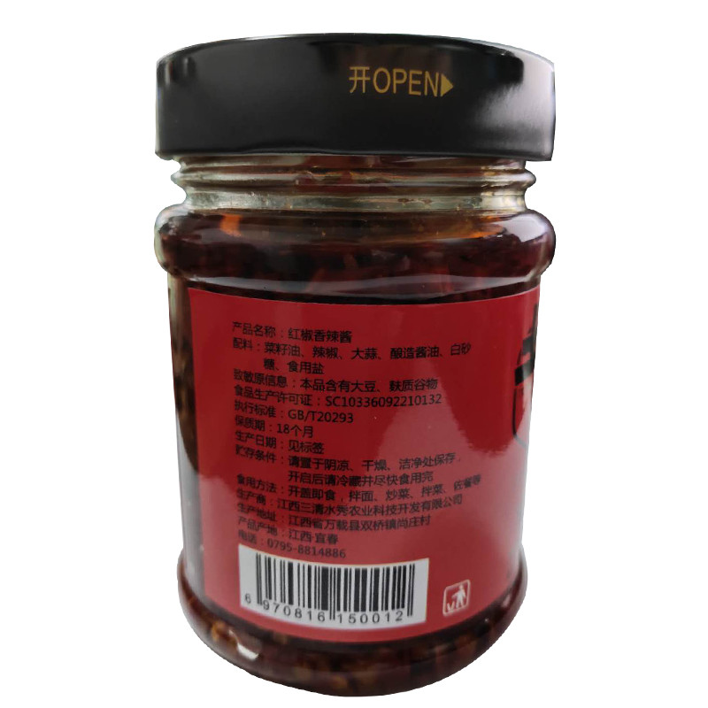 Fragrance Chinese Spicy Chilli Sauce 280g Canned Style ISO Certified