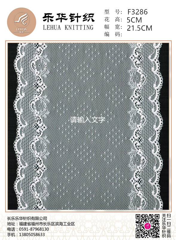 21.5cm lace lace accessories women's clothing accessories elastic women's underwear lace fabric lace lace