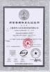 Shanghai Poma Industrial Automation Equipment Co., Ltd. Certifications