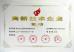 Shenzhen ThreeNH Technology Co., Ltd. Certifications