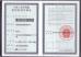 Shanghai Zhanyan Packaging Machinery Co., Ltd. Certifications