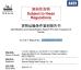 Xiamen Bright New Energy Co., Ltd. Certifications