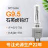 Buy cheap 240V 500 Watt Quartz Halogen Bulb Lumens High G9.5 Infrared Heating Theatre TV from wholesalers